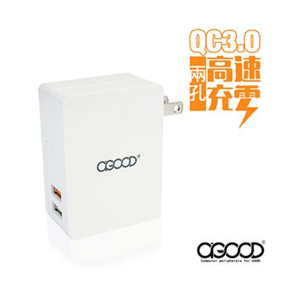 【A-GOOD】QC3.0USB超高速2孔電源充電器 雙孔快充旅充