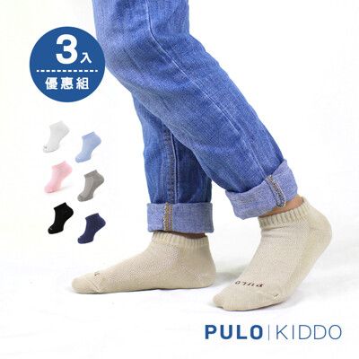 【PULO 】純棉日常兒童裸襪-3雙入