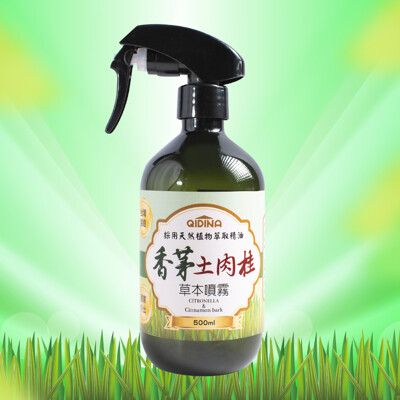 QIDINA 草本香茅土肉桂噴霧500ml / 香茅 樟腦 佛手柑 除臭 香氛 夏季 茶樹 尤加利