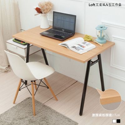 【kihome】Loft工業風A型工作桌(厚板)