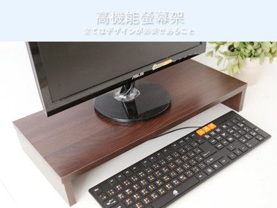 【kihome】高機能螢幕架(二色可選) 螢幕架/書桌/電腦桌/桌上架/桌鏡/主機