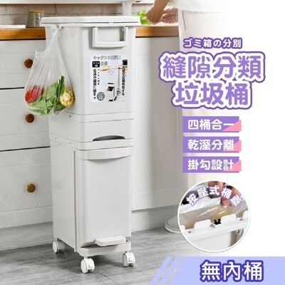 【kihome】縫隙垃圾桶32L-無內桶