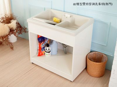【kihome】櫥櫃型雙槽塑鋼洗衣槽(無門)/流理台/洗衣槽/洗手台/水槽/洗碗槽/洗