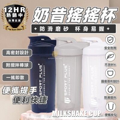 S-SportPlus+ 附鋼圈 運動搖搖杯 500ML 健身水壺 健身搖搖杯 奶昔搖搖杯 攪拌杯