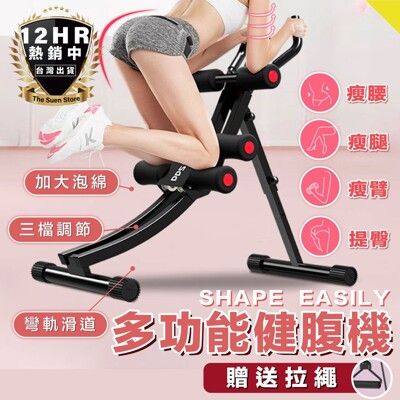 S-SportPlus+ 送拉繩 健腹器懶人收腹機 腹部運動健身器材 家用鍛煉腹肌訓練 瘦腰器美腰機
