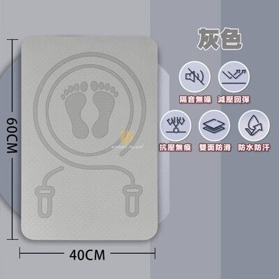 S-SportPlus+跳繩墊 減震降噪跳繩墊 跳繩 隔音減震墊 方形跳繩墊 瑜珈墊 加購跳繩 高效