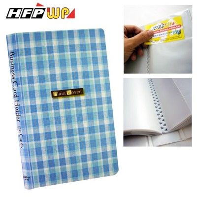 HFPWP 120名名片簿 設計精品 *全球限量商品* 環保材質 台灣製 PL232