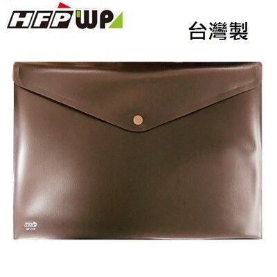 超聯捷 HFPWP 板加厚 古銅色 鈕扣橫式文件袋 A4 防水台灣製 GF230-SAX