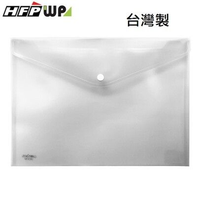 超聯捷 HFPWP 板加厚 白色 鈕扣橫式文件袋公文袋 A4 台灣製 GF230-WT