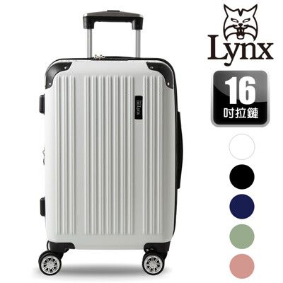 【Lynx 808】-16吋登機箱 獨家代理 廉航登機箱 輕型磨砂面