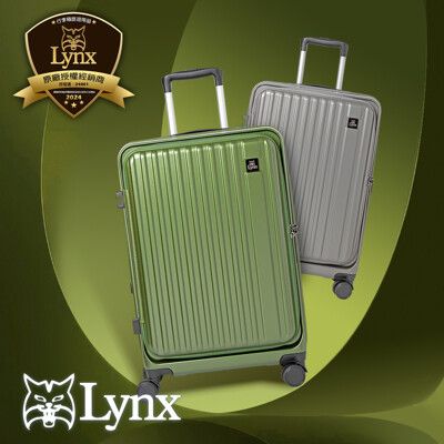 【Lynx】美國山貓-前開箱 20吋登機箱 獨家代理 防爆拉鍊 飛機輪 耐摔 可加大