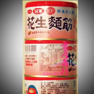 【清粥小菜必備聖品】花生麵筋 - 吉屋商行Geo All