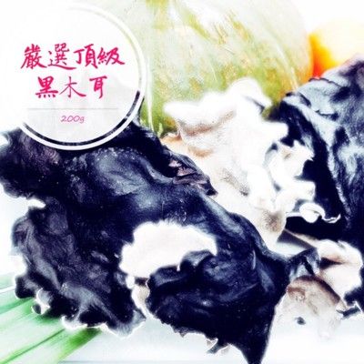 嚴選頂級【黑木耳】200g - 吉屋商行Geo All - 煮黑木耳露及炒菇類都很合適