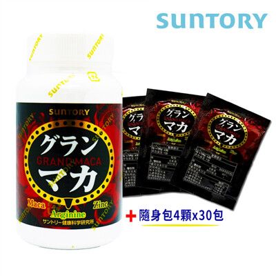 (瓶+小包組)【SUNTORY 三得利】御瑪卡 精胺酸+鋅x1瓶+隨身包x30包(共240錠)