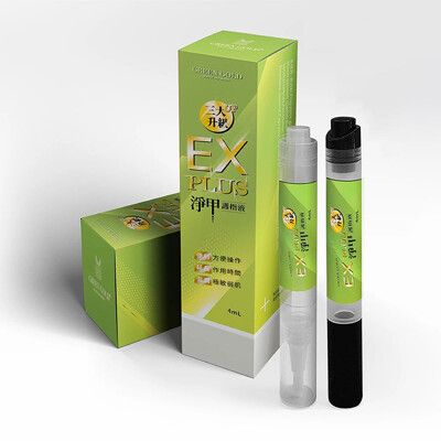 【Green Gold】EX PLUS灰指甲救星殺黴護甲液4ml (淨甲護指液)