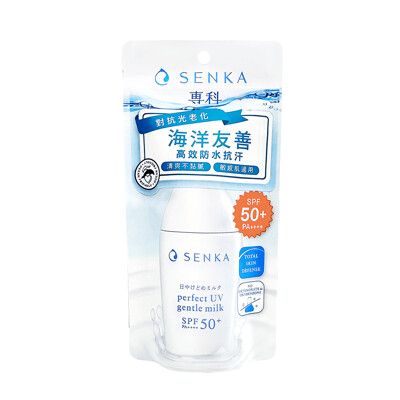 即期出清_2025.11.18【SENKA 專科】全效海洋友善防曬乳 (40ml/瓶)