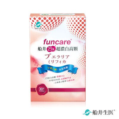 【船井生醫 funcare】25X超濃白高顆 (30顆/盒)