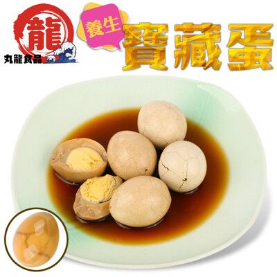 丸龍食品 養生寶藏蛋 (真空殺菌一袋10顆)