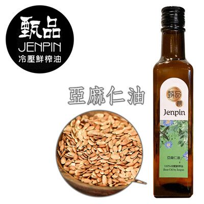 甄品油舖 甄品饌 亞麻仁油 250ml (接單現做)