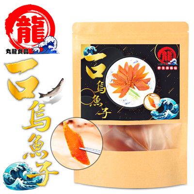 丸龍食品 旗艦旗野生一口烏魚子隨身包(100g/包)