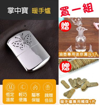 (買一組加贈一片觸媒+油壺專用迷你漏斗) 暖爐 暖手爐 白金觸媒 露營 登山 冬天保暖 煤油