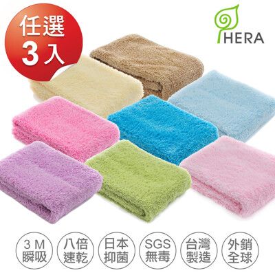 HERA-3M專利瞬吸快乾抗菌超柔纖-運動毛巾