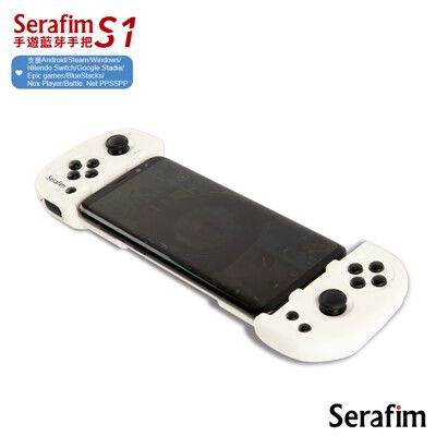 Serafim S1 手遊藍芽智能手把(白)