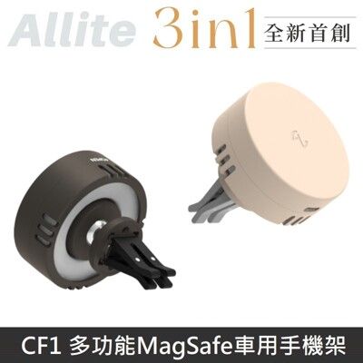Allite CF1 多功能車用手機架 MagSafe 磁吸 車架 首創 三合一 無線充 磁吸支架