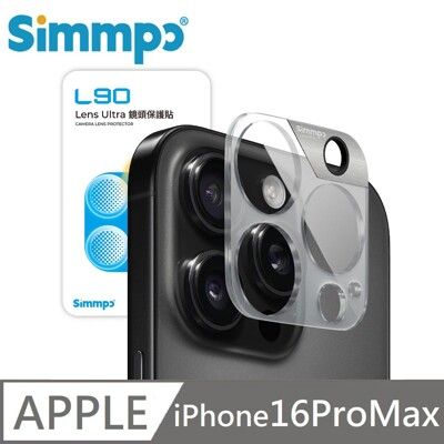 Simmpo L-90 Lens Ultra 鏡頭保護貼  適用 iPhone 16 Pro Max