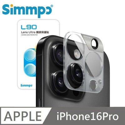 Simmpo L-90 Lens Ultra 鏡頭保護貼  適用 iPhone 16 Pro