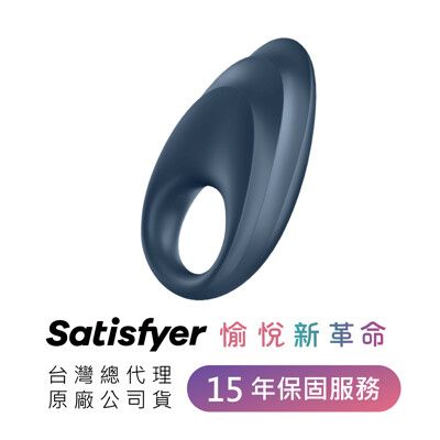 德國Satisfyer Powerful One 智能男士精力環