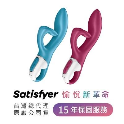 德國Satisfyer Embrace me 兔耳雙馬達按摩棒