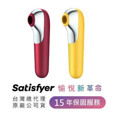 德國Satisfyer Dual Love 智能陰蒂吸吮+震動按摩棒 (紅)