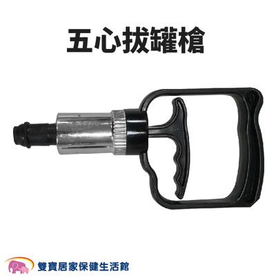 五心拔罐槍 拔罐器 拔罐器具 拔罐器拔罐槍 適用各品牌拔罐杯