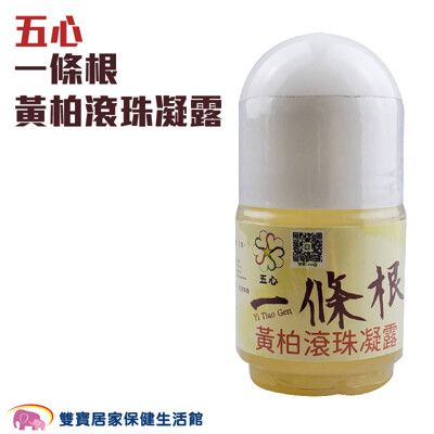 台灣製 五心一條根黃柏滾珠凝露 38ML 一條根滾珠 按摩 清涼 爽身 舒緩