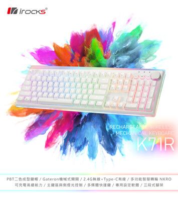 irocks K71R RGB背光 白色無線機械式鍵盤-Gateron軸