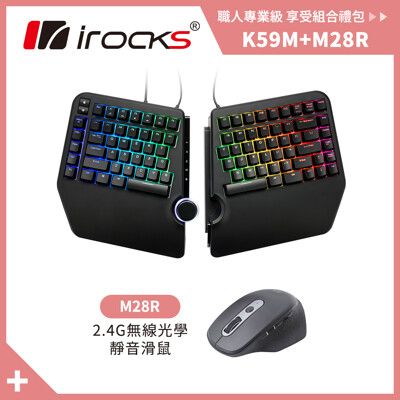 irocks K59M 分離式 人體工學 機械鍵盤-Cherry軸 送M28R