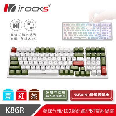 irocks K86R 熱插拔 無線機械式鍵盤白色-Gateron軸-宇治金時