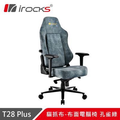 irocks T28 PLUS 貓抓布布面電腦椅 孔雀綠