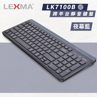 LEXMA LK7100B無線跨平台藍牙靜音鍵盤
