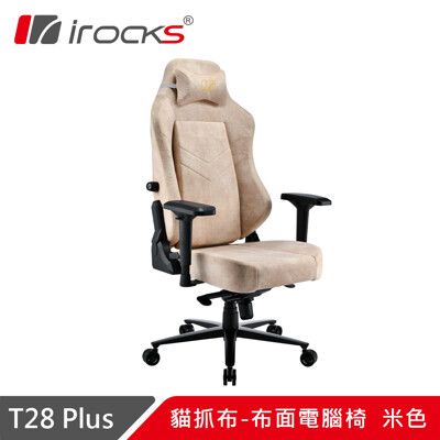 irocks T28 PLUS 貓抓布布面電腦椅 米色