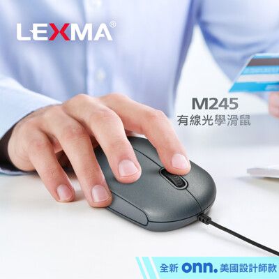 LEXMA M245 光學 有線滑鼠