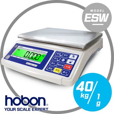 【 hobon 電子秤】ESW工業用計重秤(大型) 秤 量40kg 精度1 g