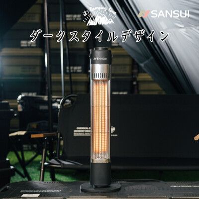 【SANSUI 山水】遠紅外線碳素電暖器 SH-CF400 黑/白/沙  (悠遊戶外)