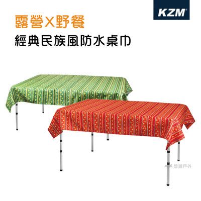 【KZM】 經典民族風防水桌巾 (悠遊戶外)