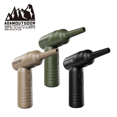 【ADAMOUTDOOR】USB手持噴射渦輪噴槍 三色 (悠遊戶外)