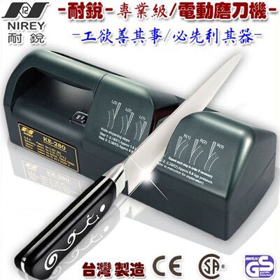 耐銳電動磨刀機(高轉速)營業用110V