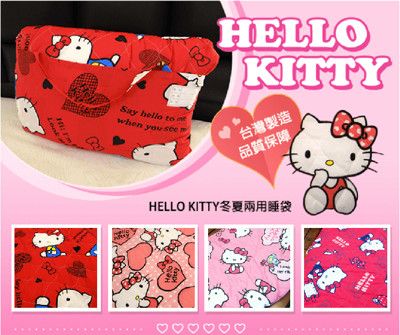 【HUGS】HELLOKITTY冬夏兩用睡袋 正版授權