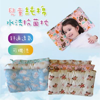 【HUGS】兒童100%精梳棉可水洗抗菌枕 12款花色