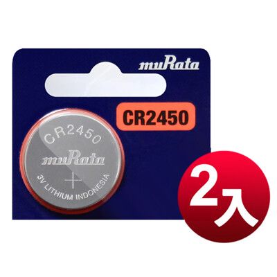 muRata 公司貨 CR2450 / CR2450B 鈕扣型電池(2顆入)